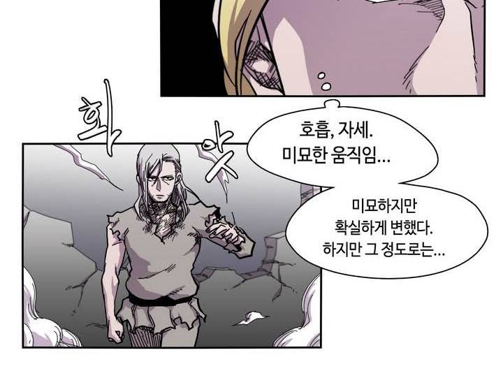 애늙은이 10화 6