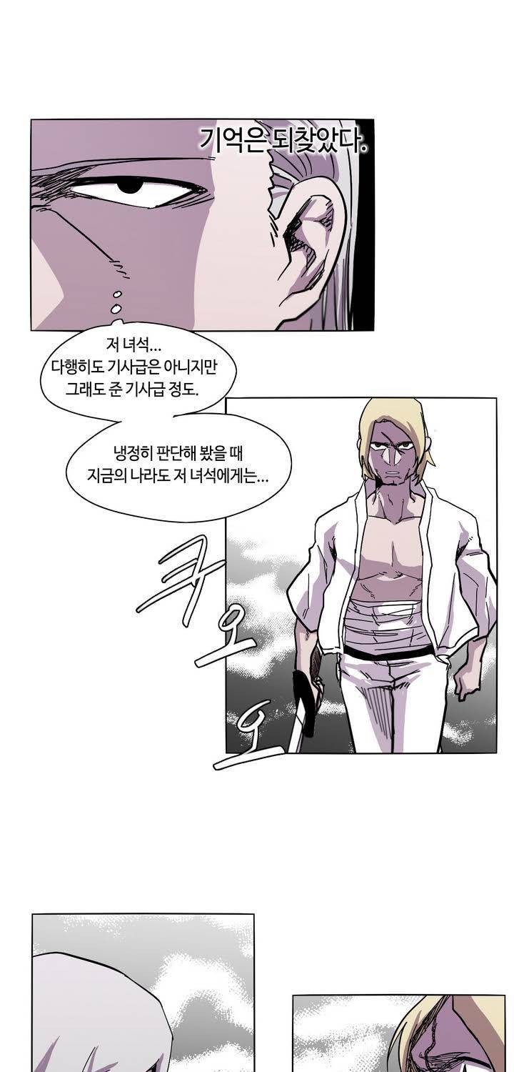 애늙은이 10화 7