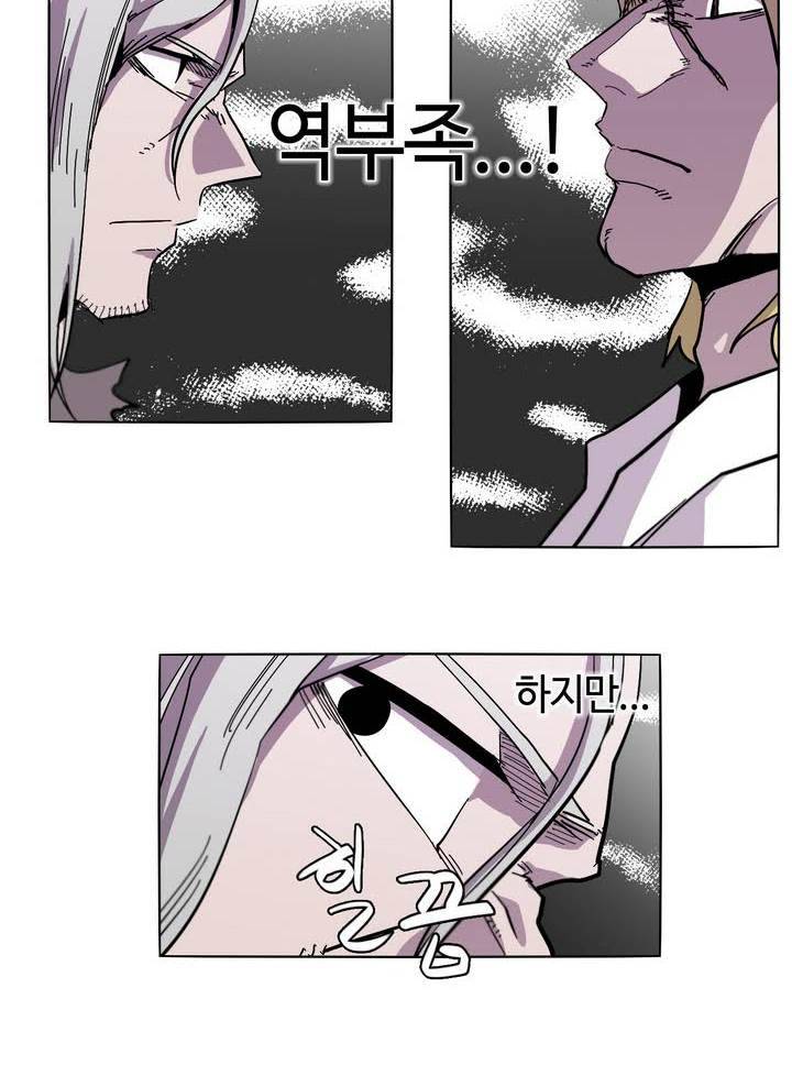 애늙은이 10화 8