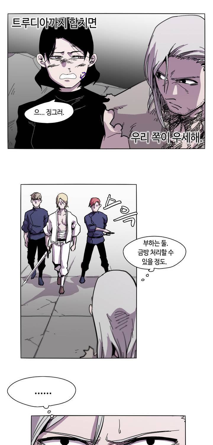 애늙은이 10화 9
