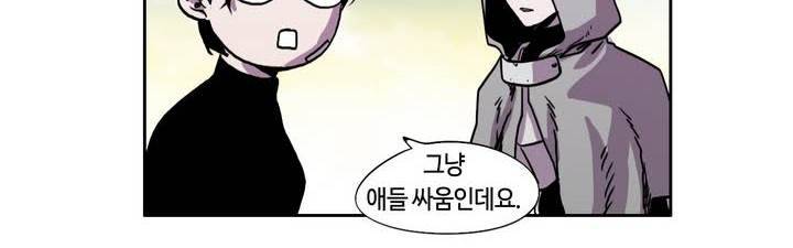 애늙은이 20화 2