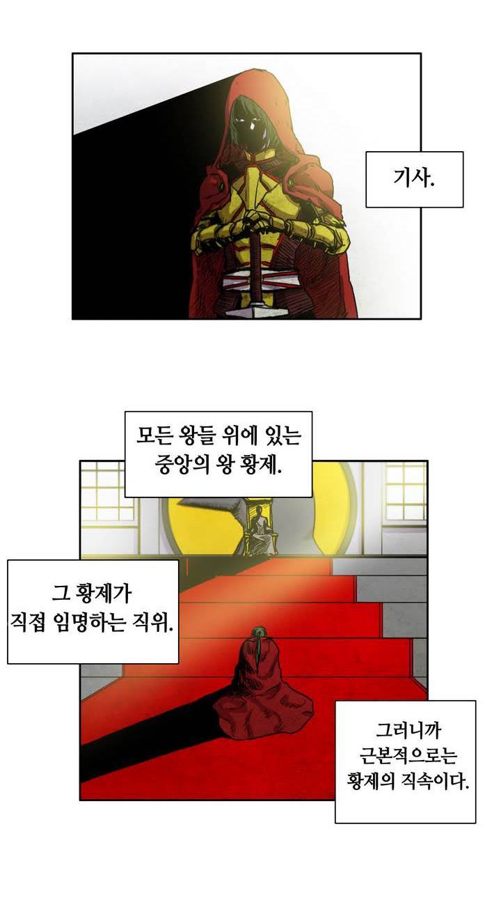 애늙은이 20화 4