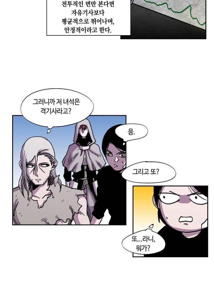 애늙은이 20화 6