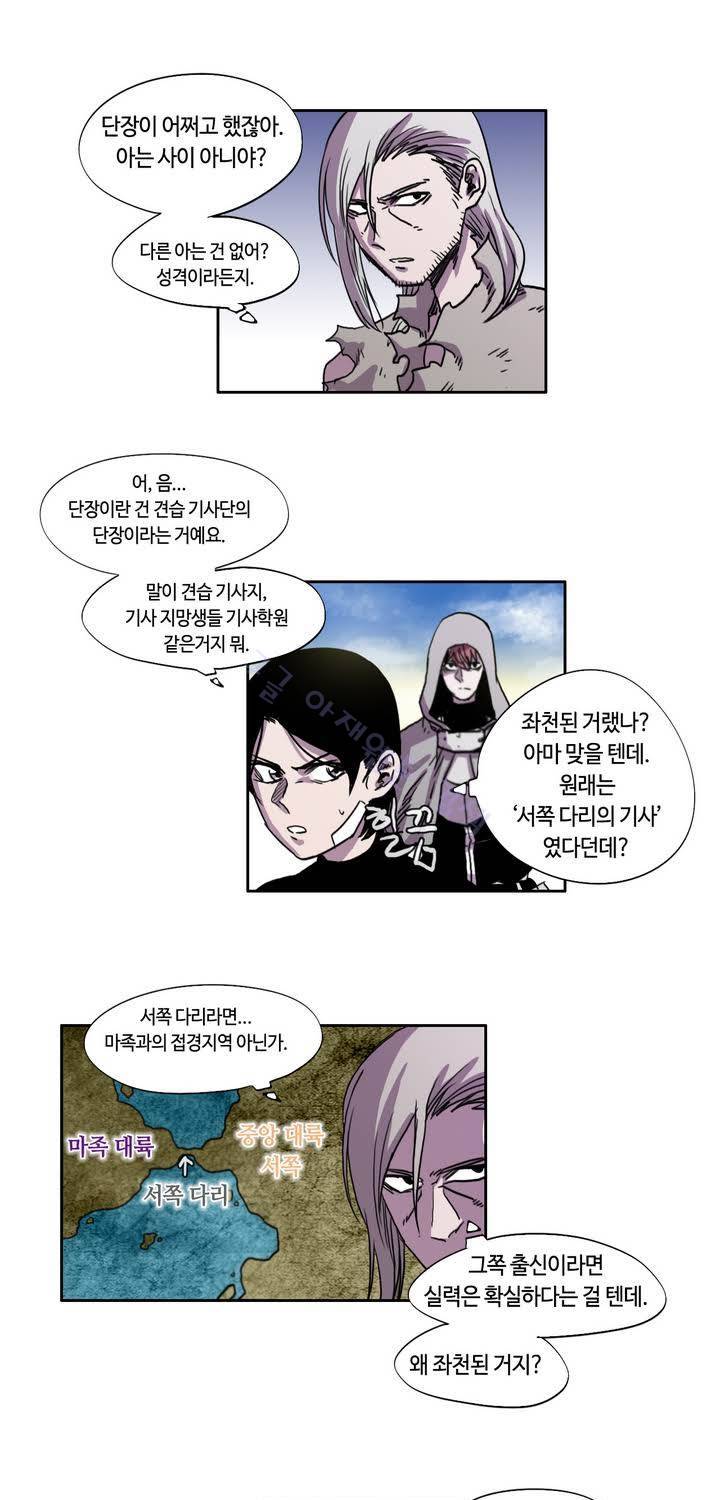 애늙은이 20화 7