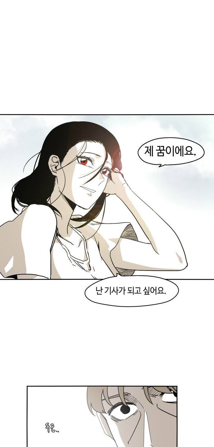 애늙은이 30화 1