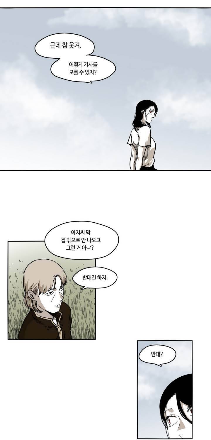 애늙은이 30화 4