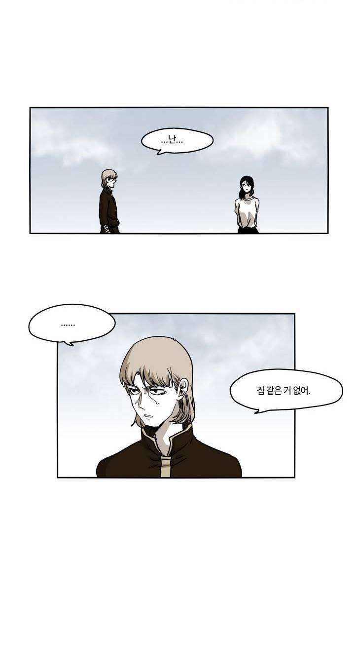 애늙은이 30화 5
