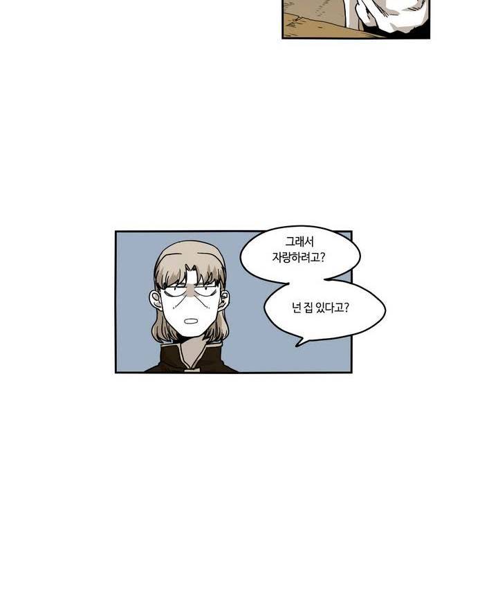 애늙은이 30화 9