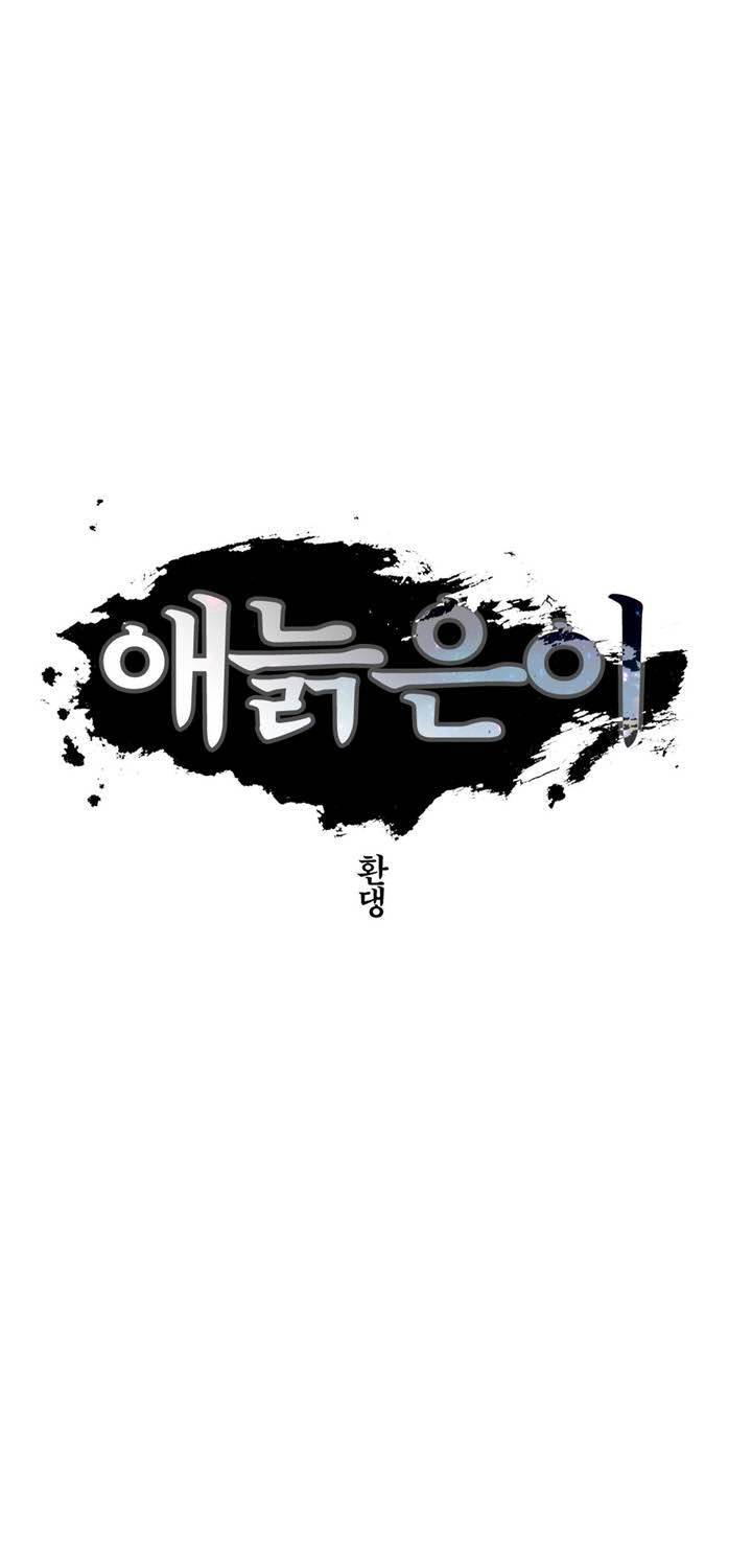 애늙은이 40화 9