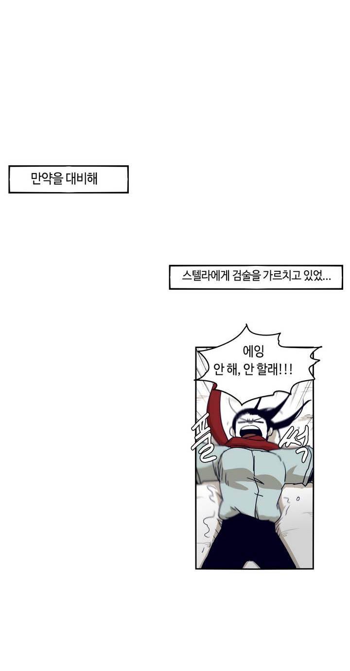 애늙은이 40화 10