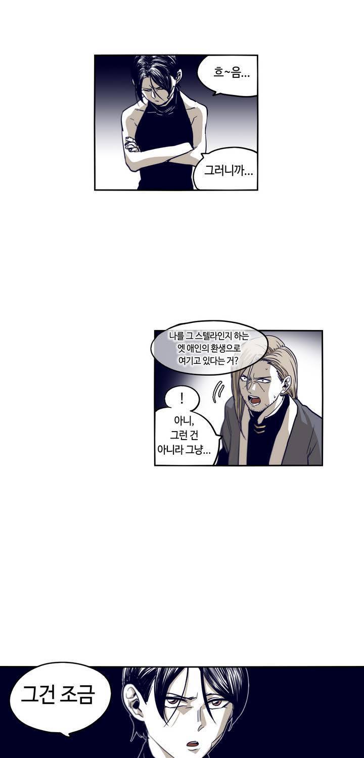 애늙은이 50화 3