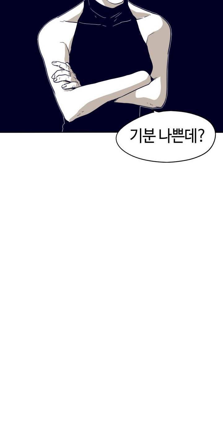 애늙은이 50화 4