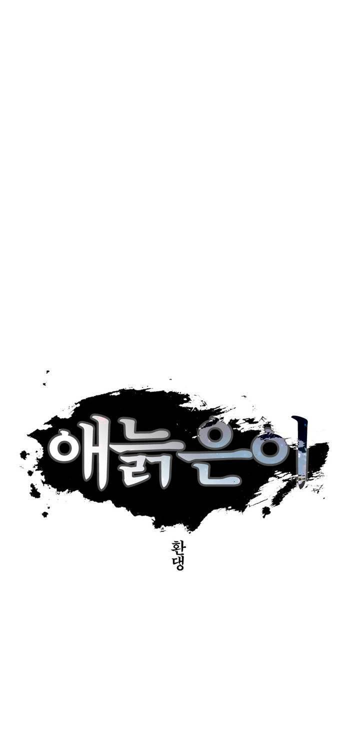 애늙은이 50화 5