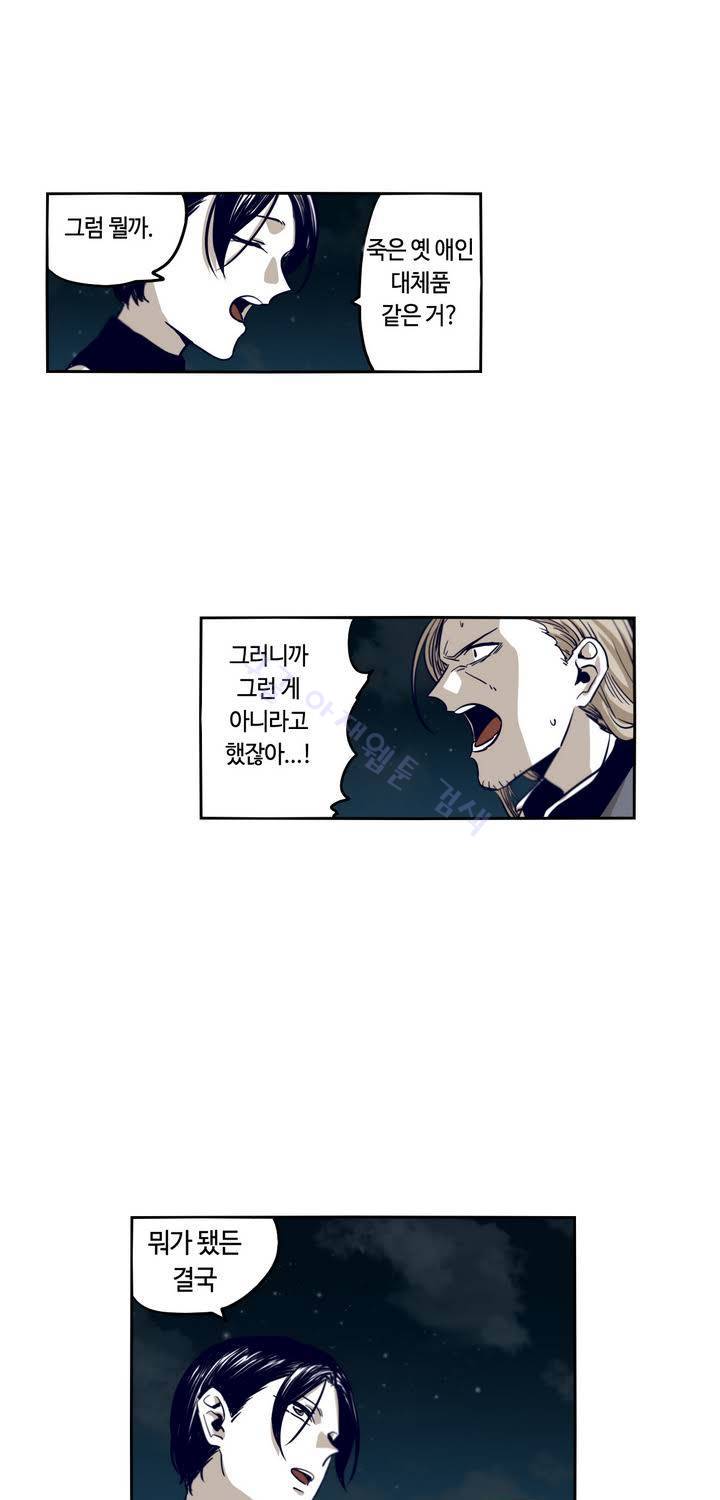 애늙은이 50화 7