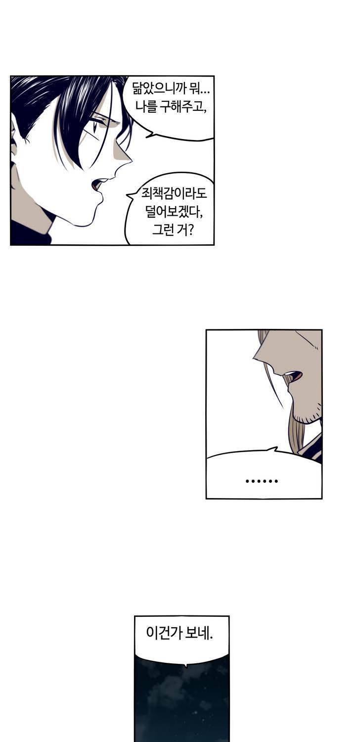 애늙은이 50화 9