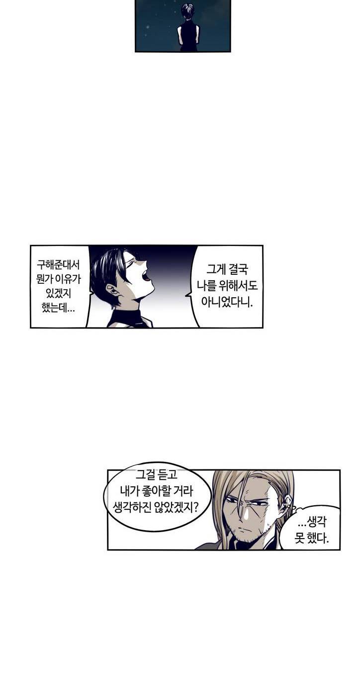 애늙은이 50화 10