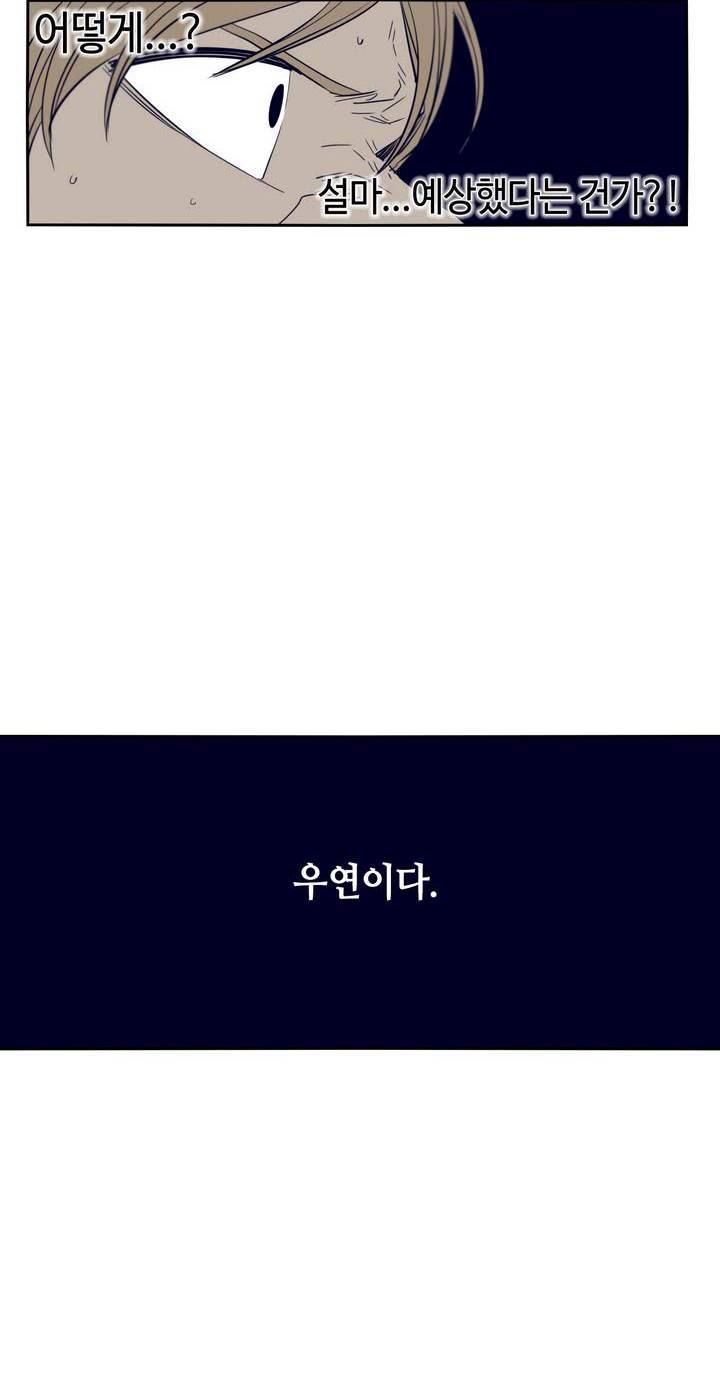 애늙은이 60화 2