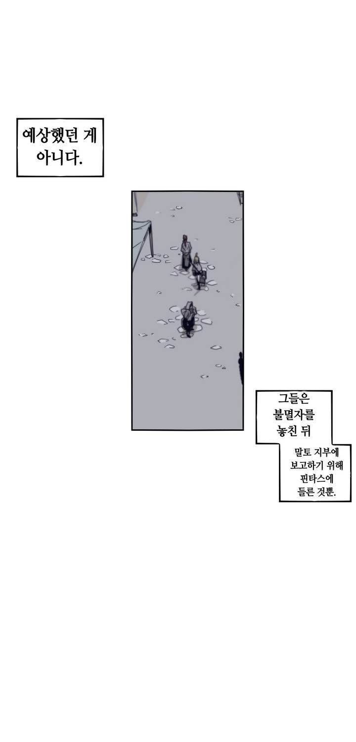 애늙은이 60화 3