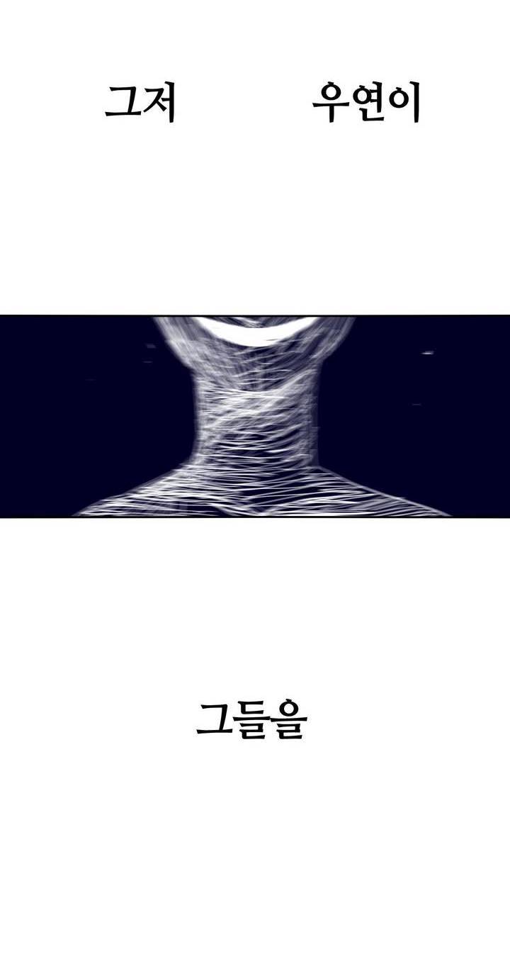 애늙은이 60화 4