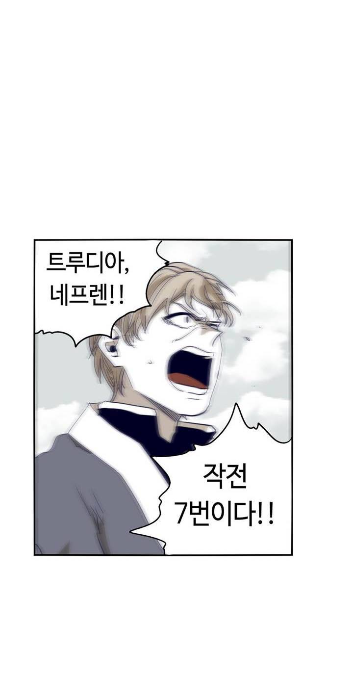 애늙은이 60화 8