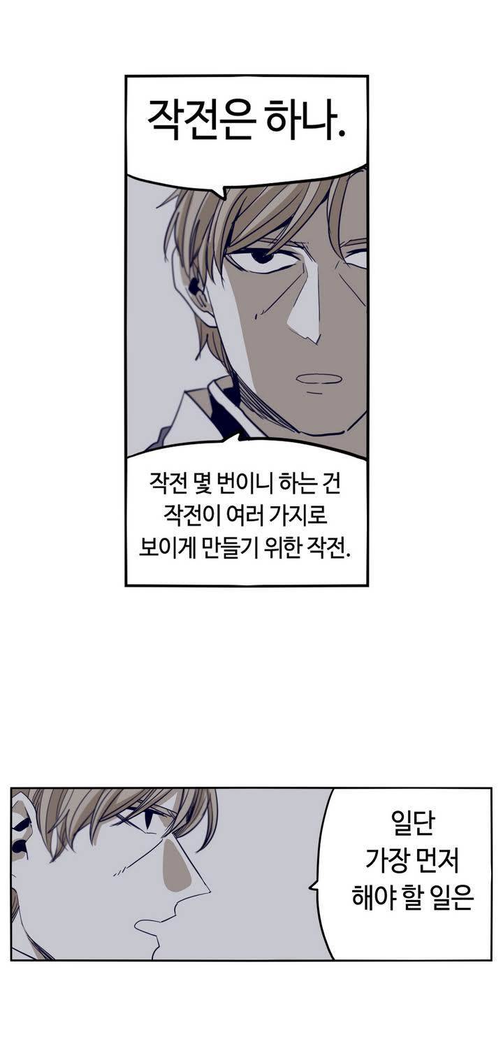 애늙은이 60화 9