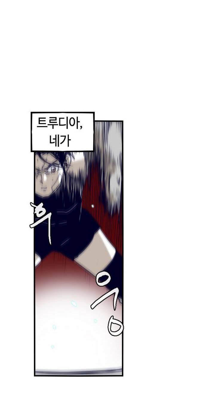 애늙은이 60화 10