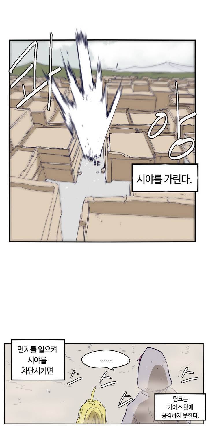 애늙은이 60화 11