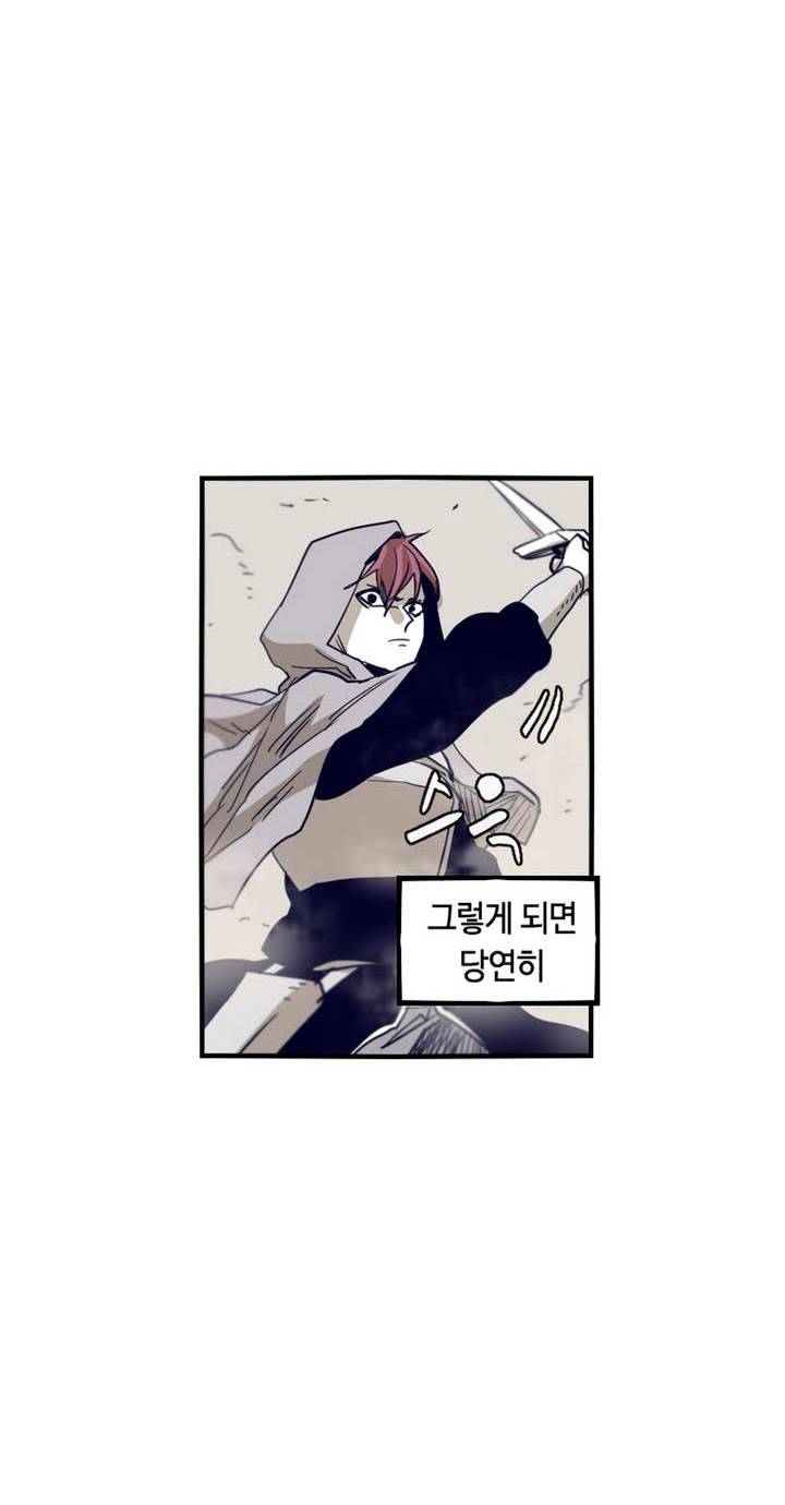 애늙은이 60화 12