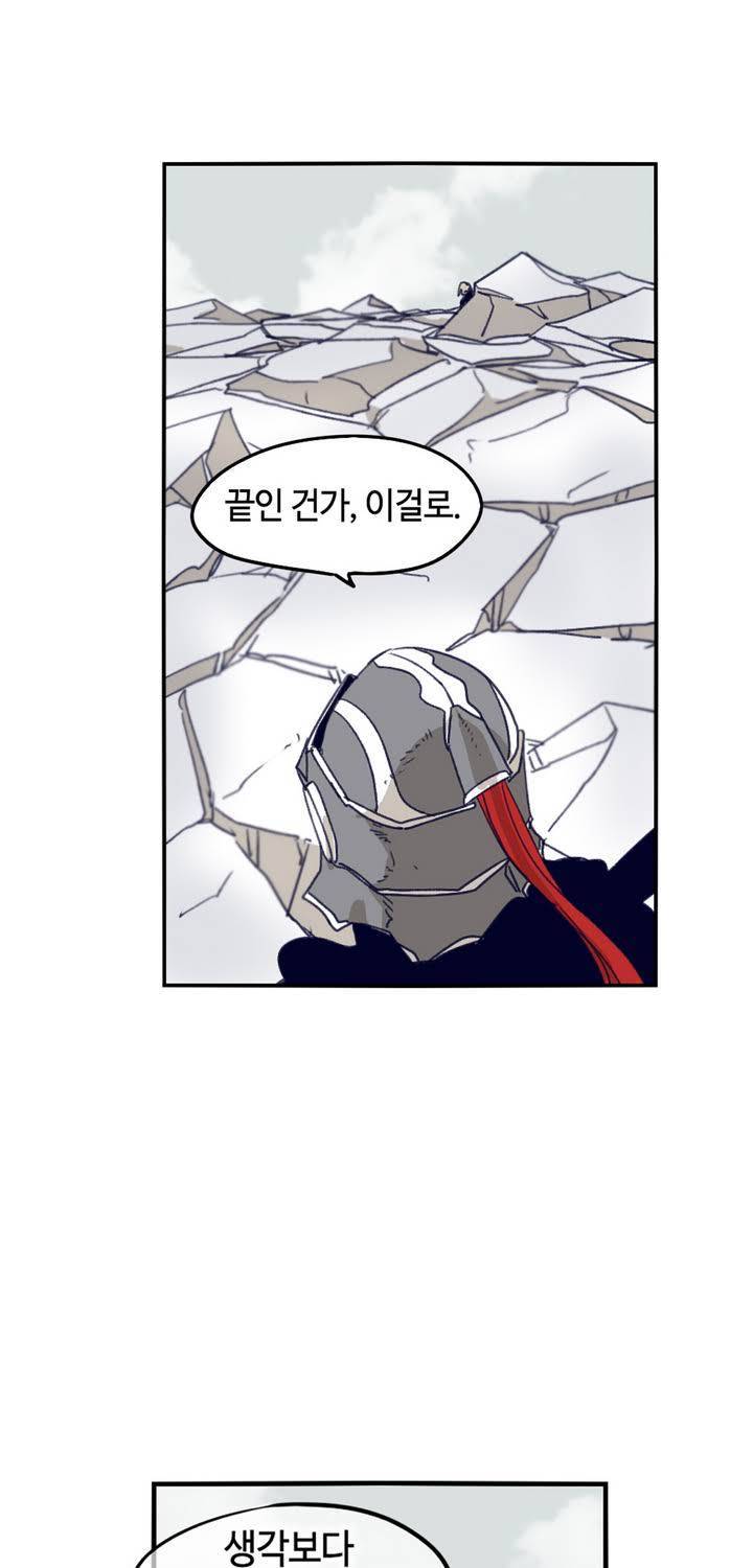 애늙은이 70화 3