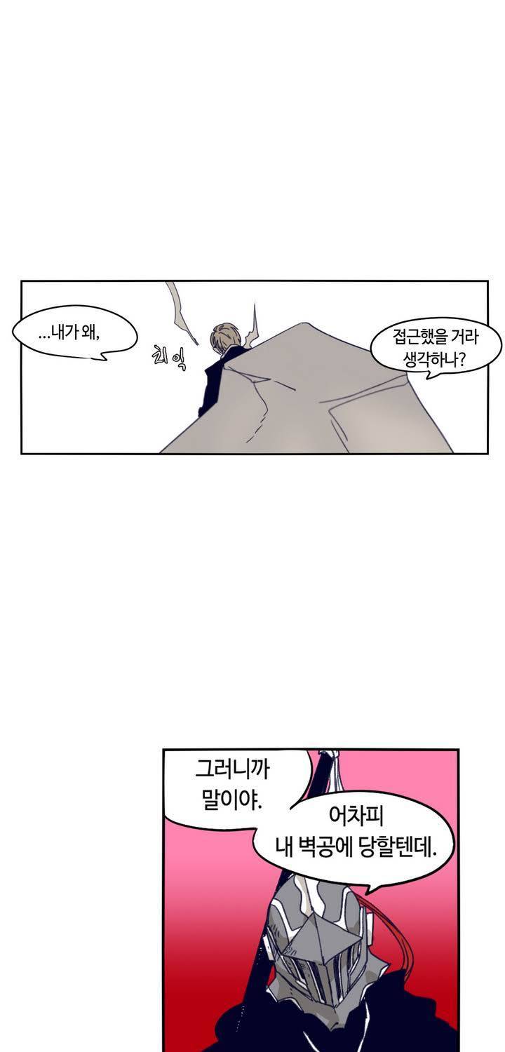 애늙은이 70화 5