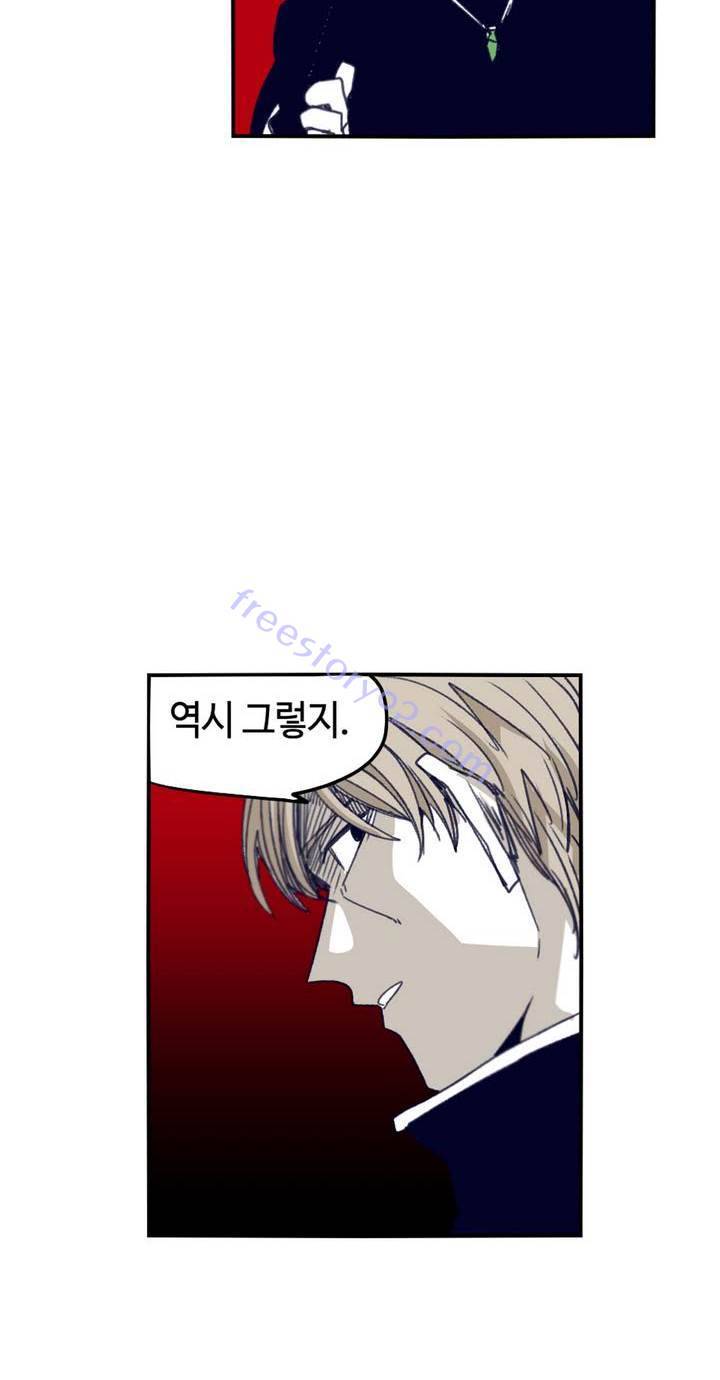 애늙은이 70화 6