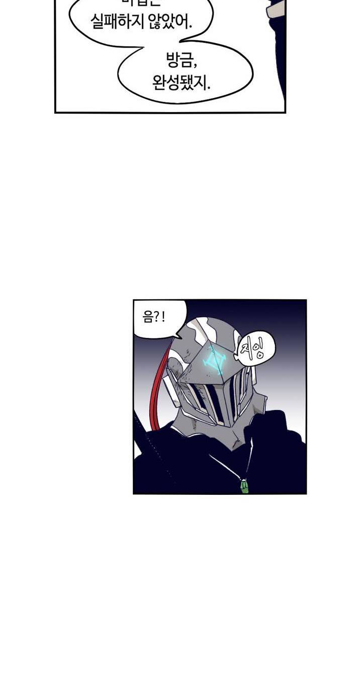 애늙은이 70화 8
