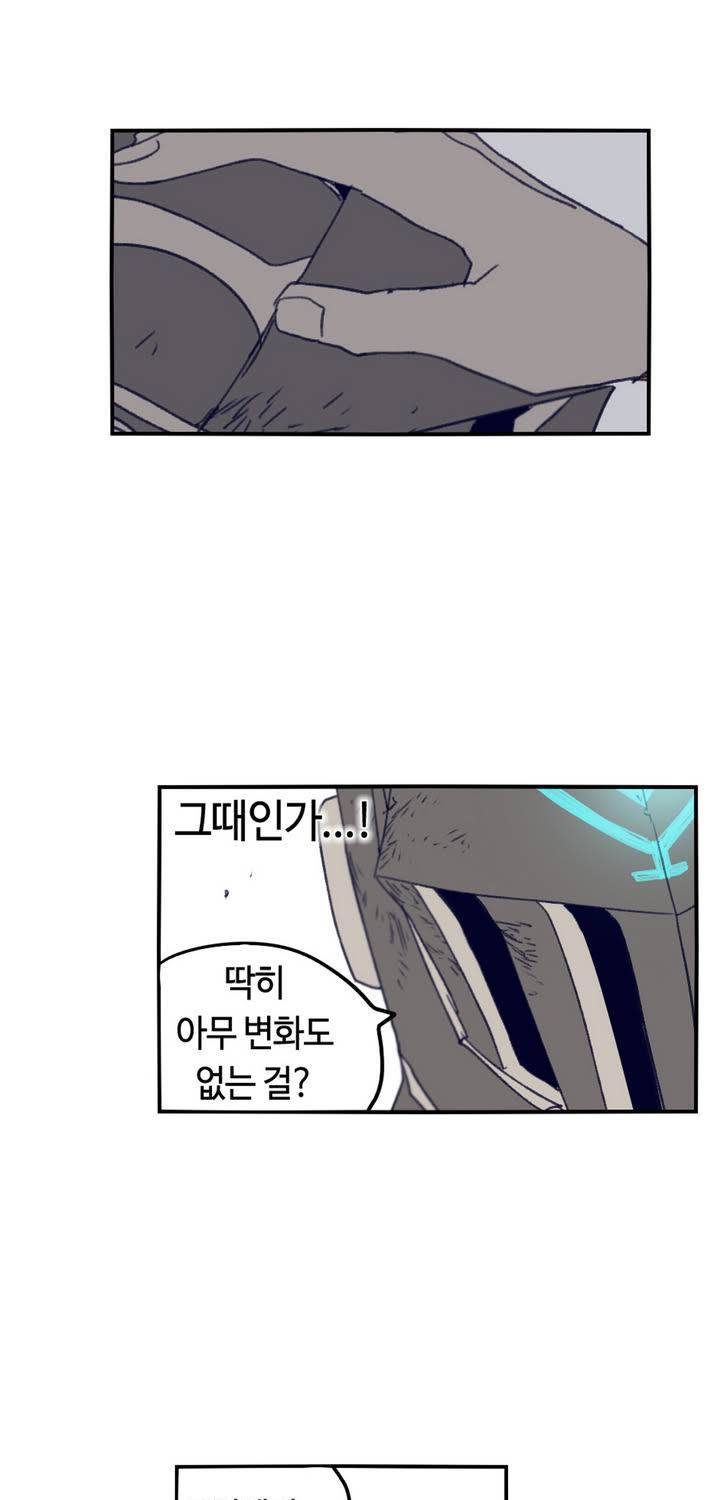 애늙은이 70화 9