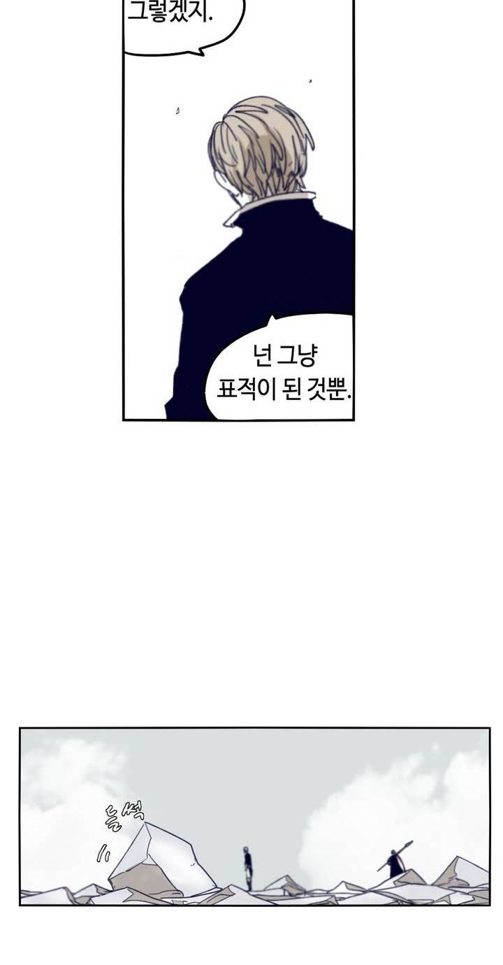 애늙은이 70화 10