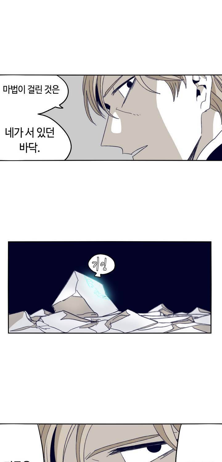 애늙은이 70화 11