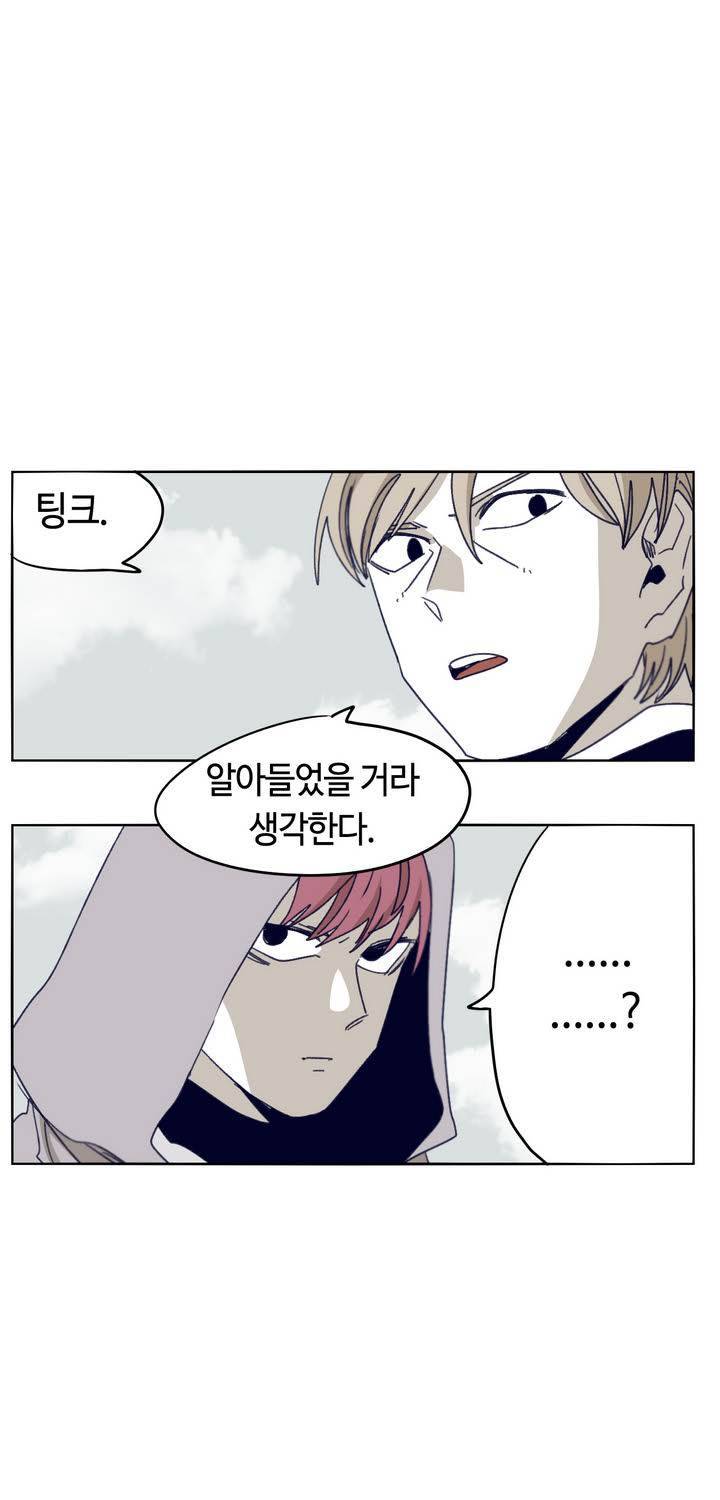 애늙은이 80화 2