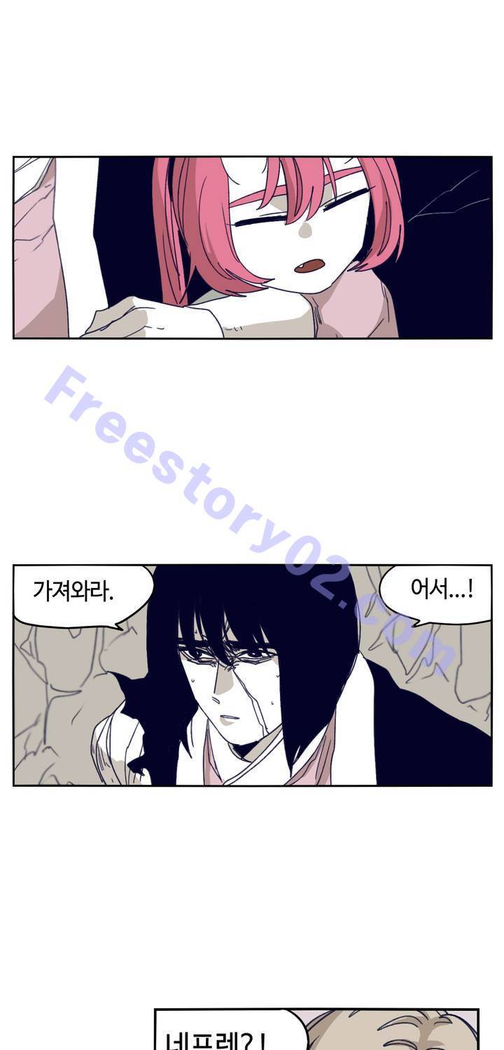 애늙은이 90화 1