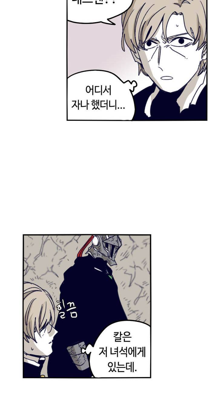 애늙은이 90화 2