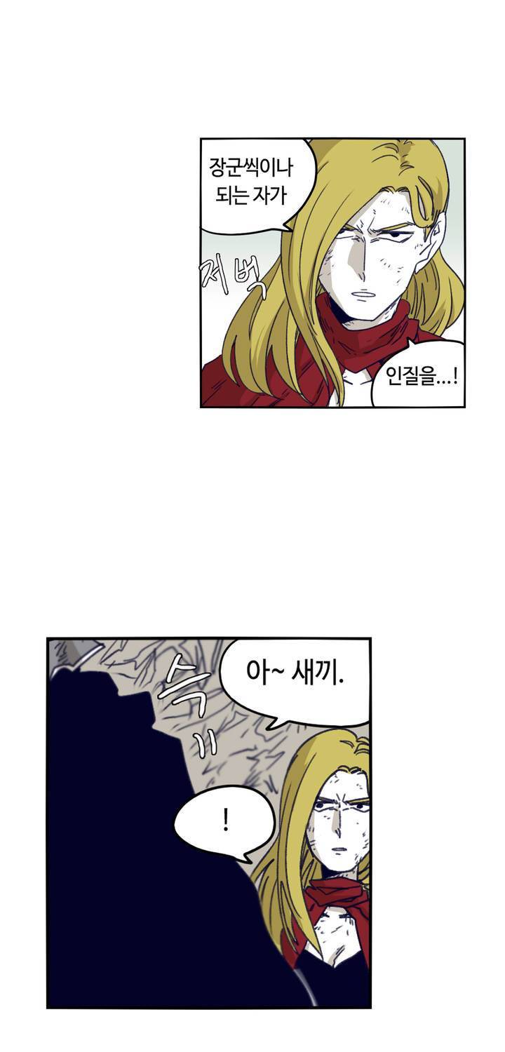 애늙은이 90화 5