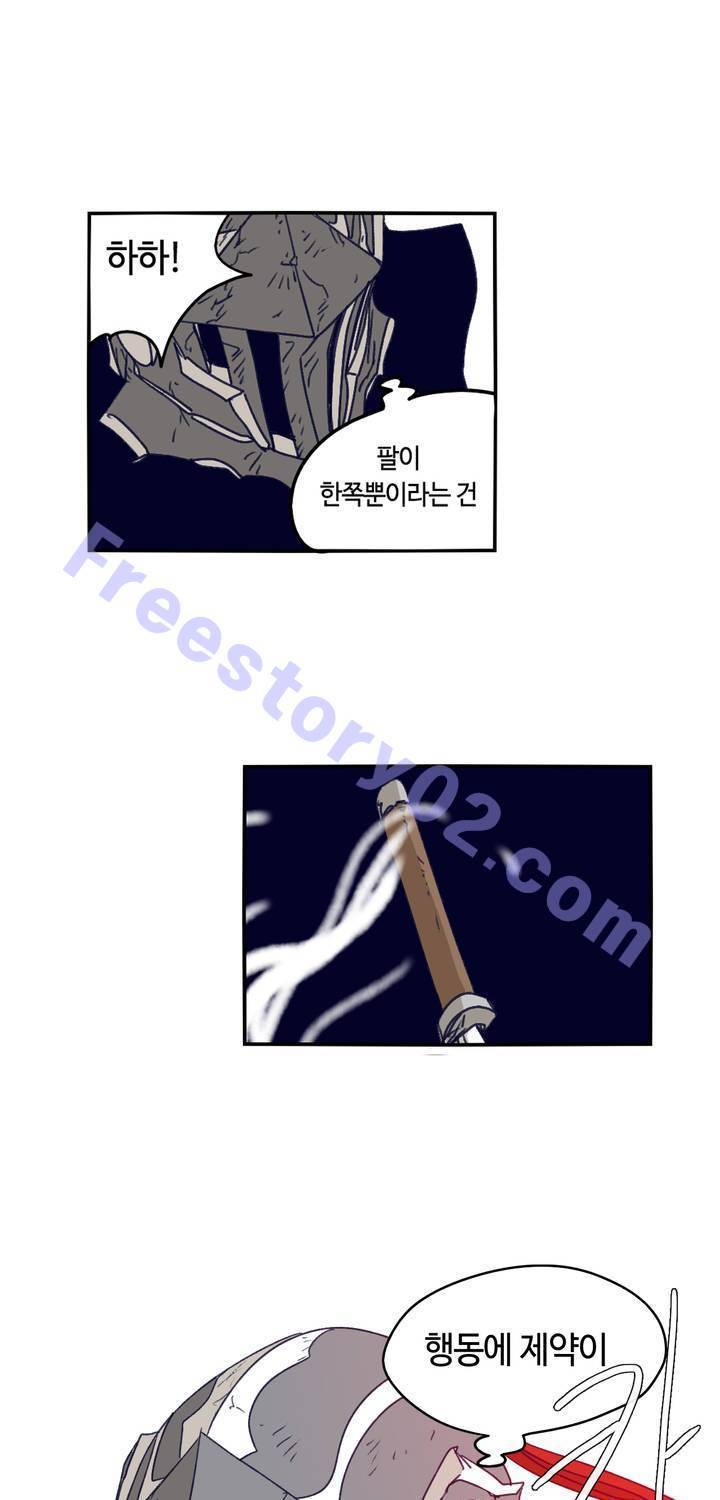 애늙은이 90화 11
