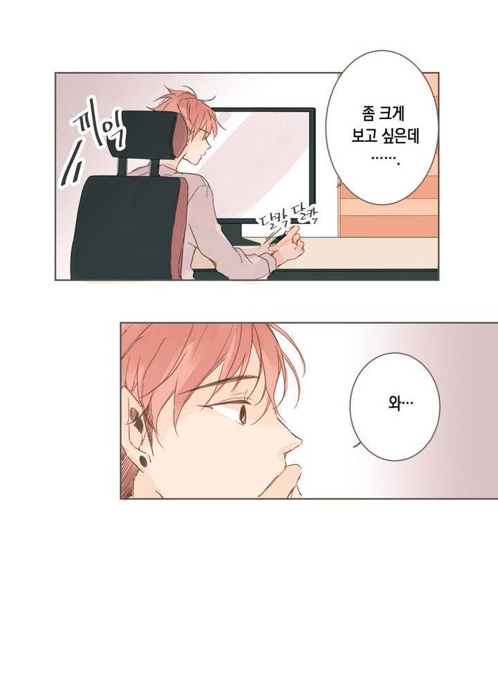 소비러와 존잘님 1화 8