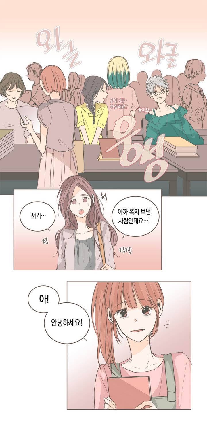 소비러와 존잘님 11화 1