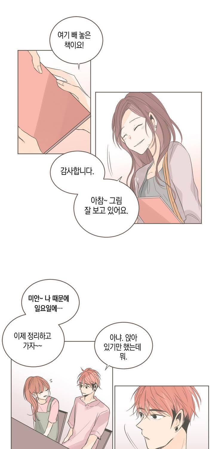 소비러와 존잘님 11화 3