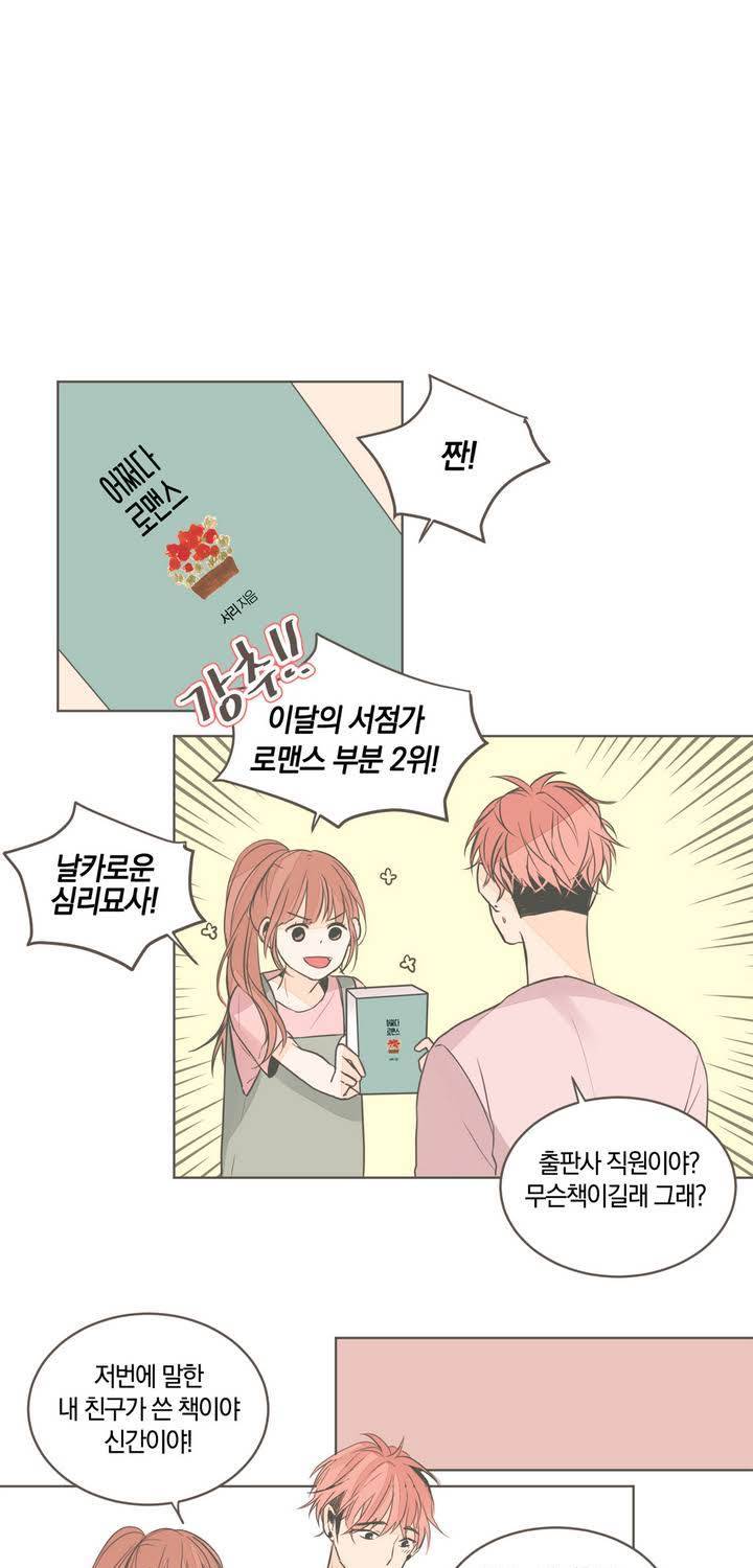 소비러와 존잘님 11화 9