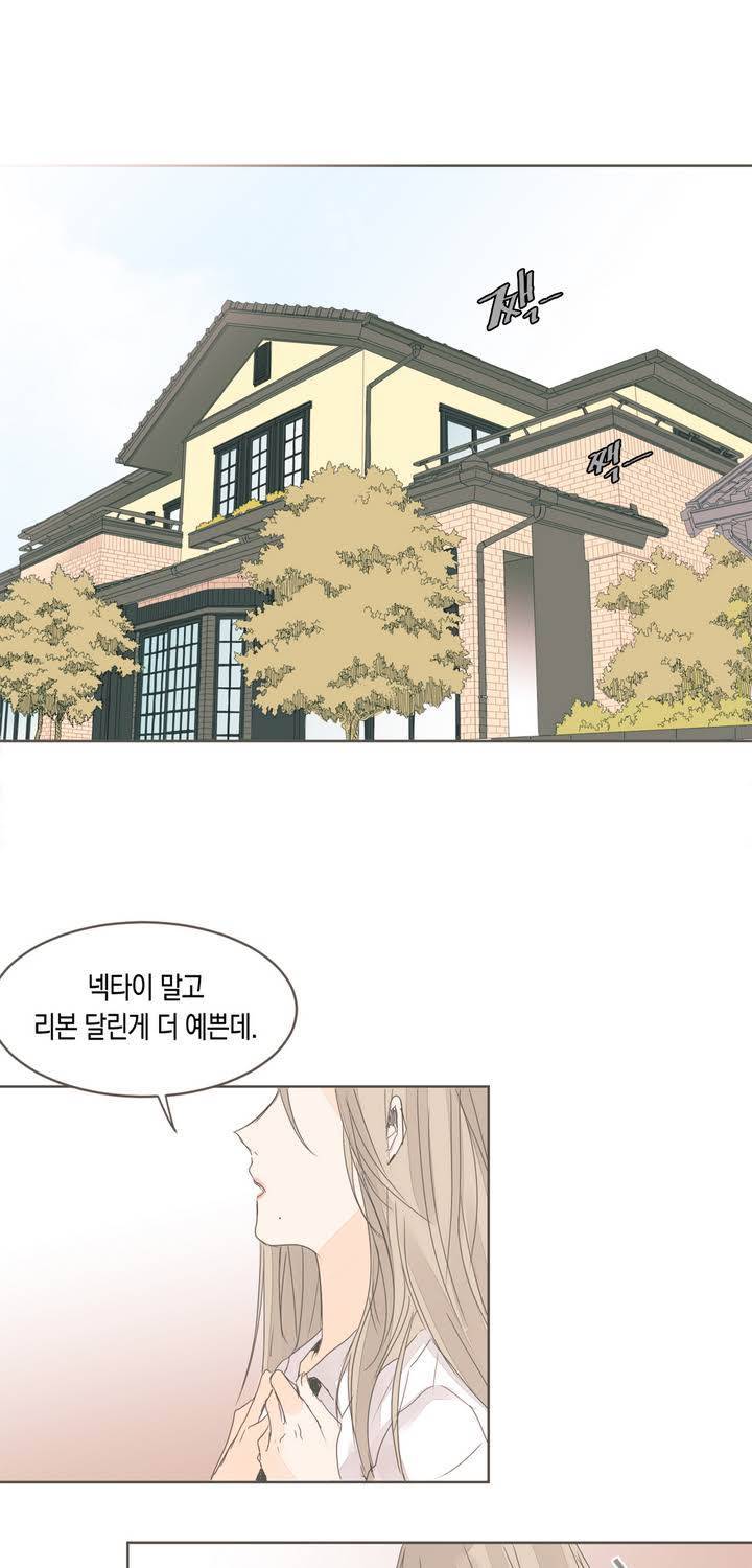 소비러와 존잘님 21화 1