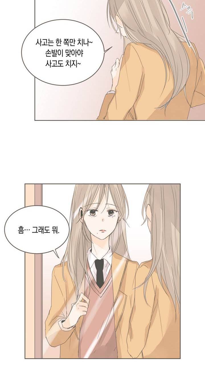소비러와 존잘님 21화 2