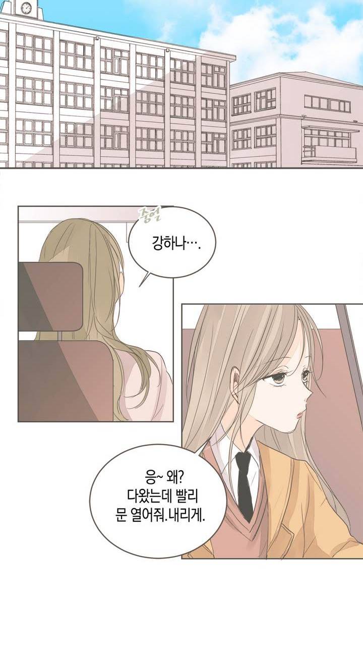 소비러와 존잘님 21화 4