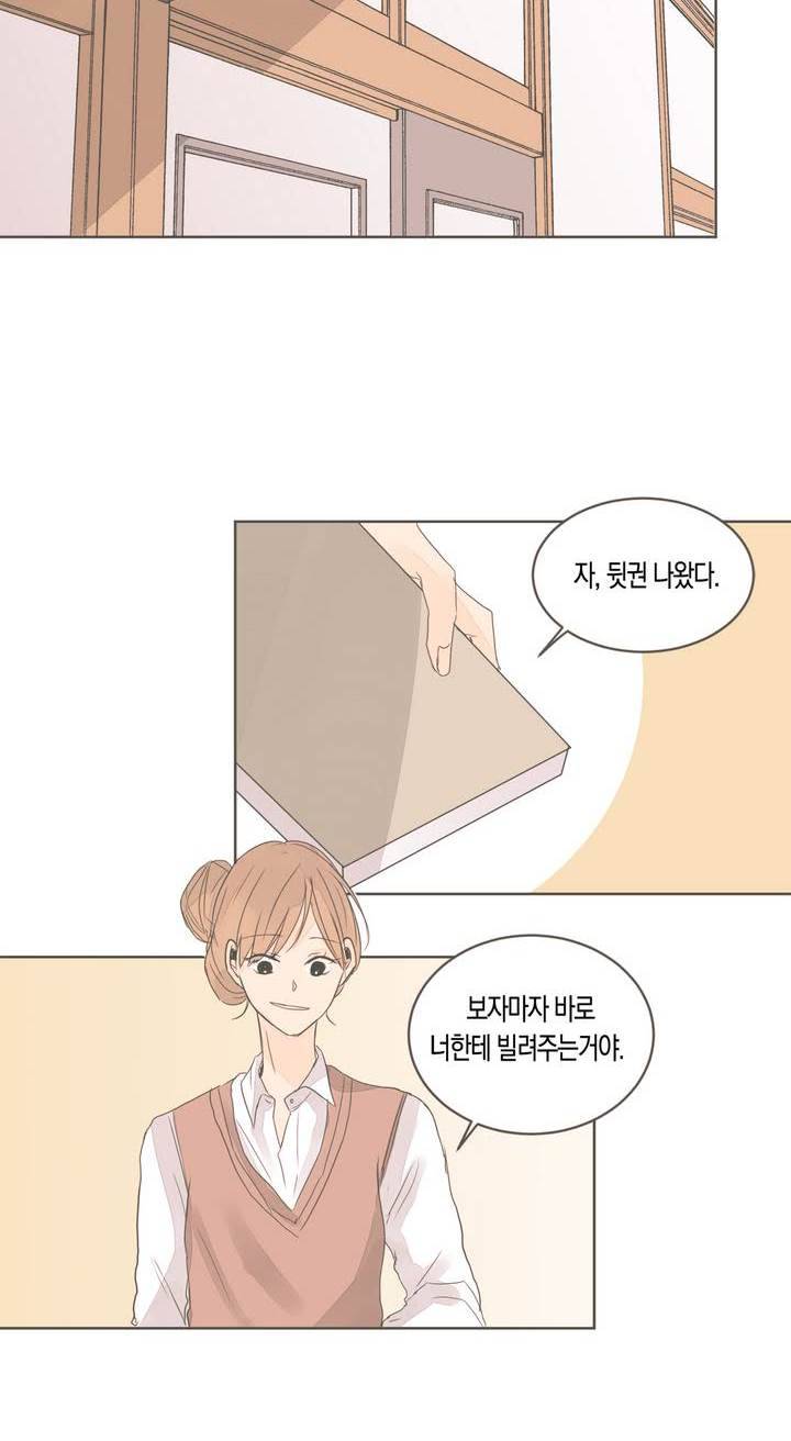 소비러와 존잘님 21화 8