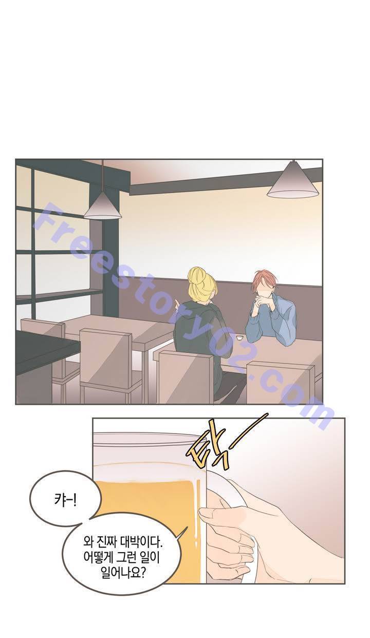 소비러와 존잘님 31화 1