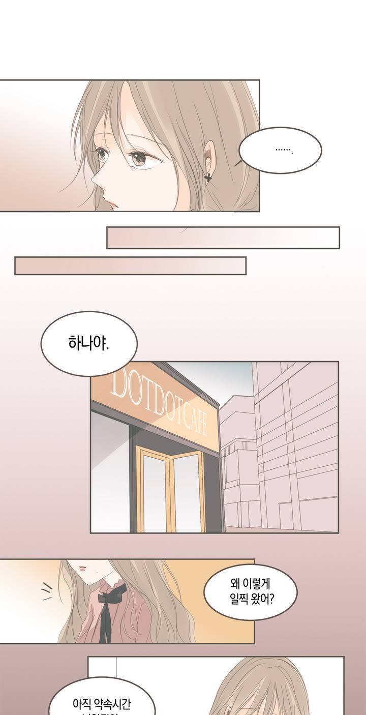 소비러와 존잘님 31화 5